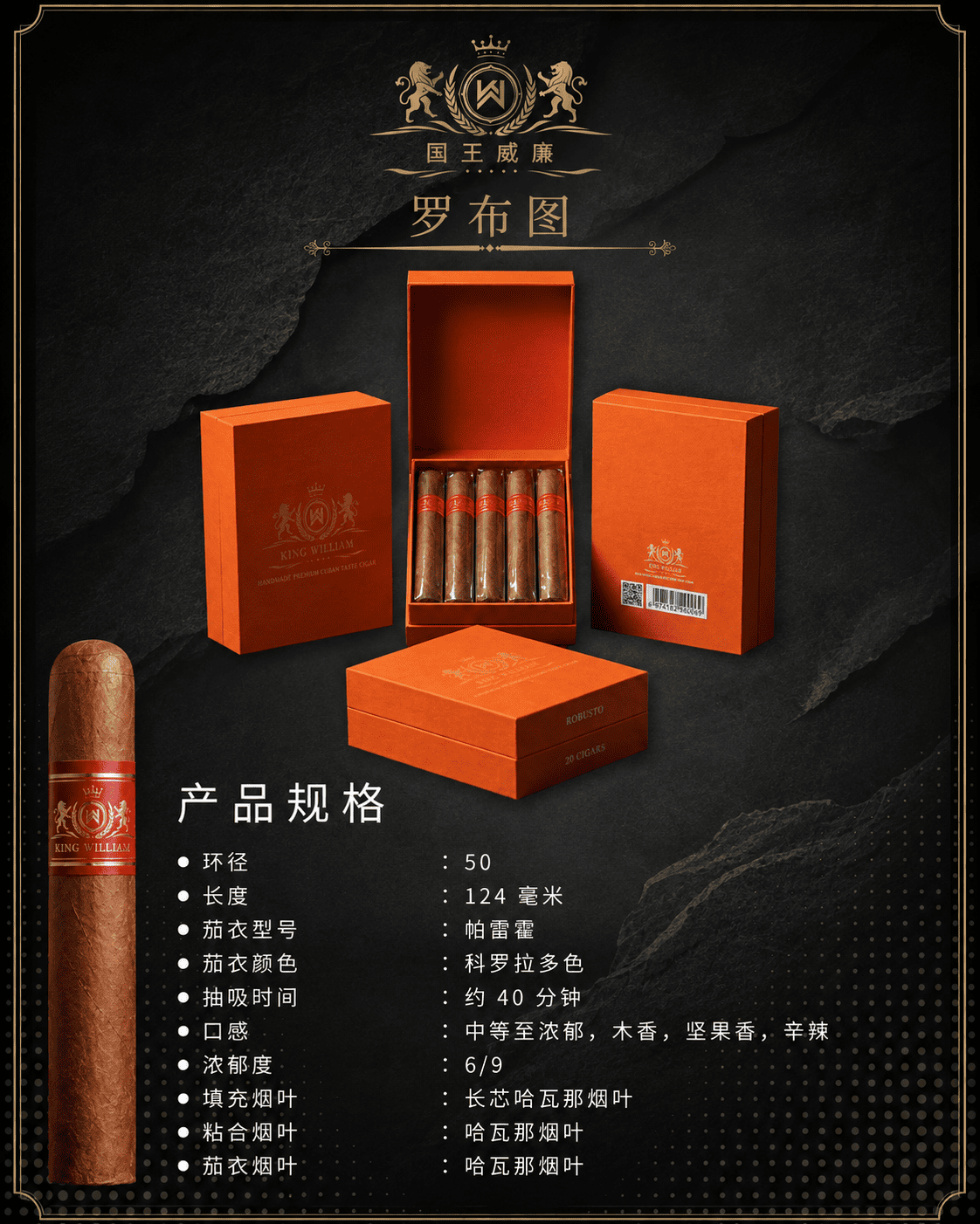 ROBUSTO ORANGE CHINESE