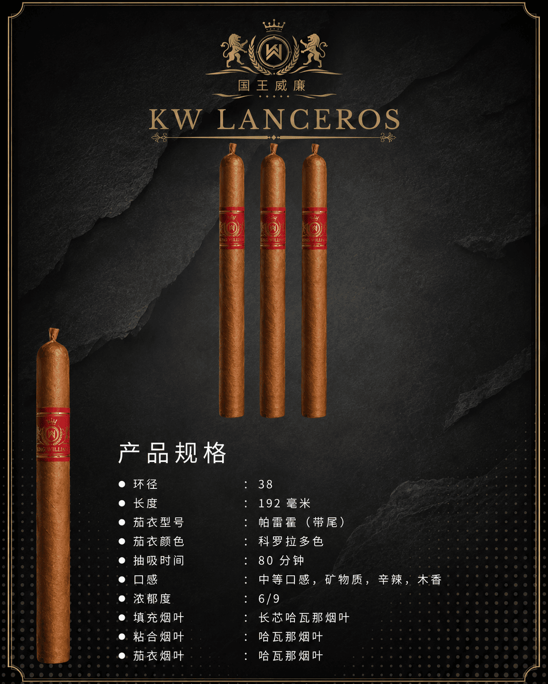 SPEC LANCEROS CHINESE (1)